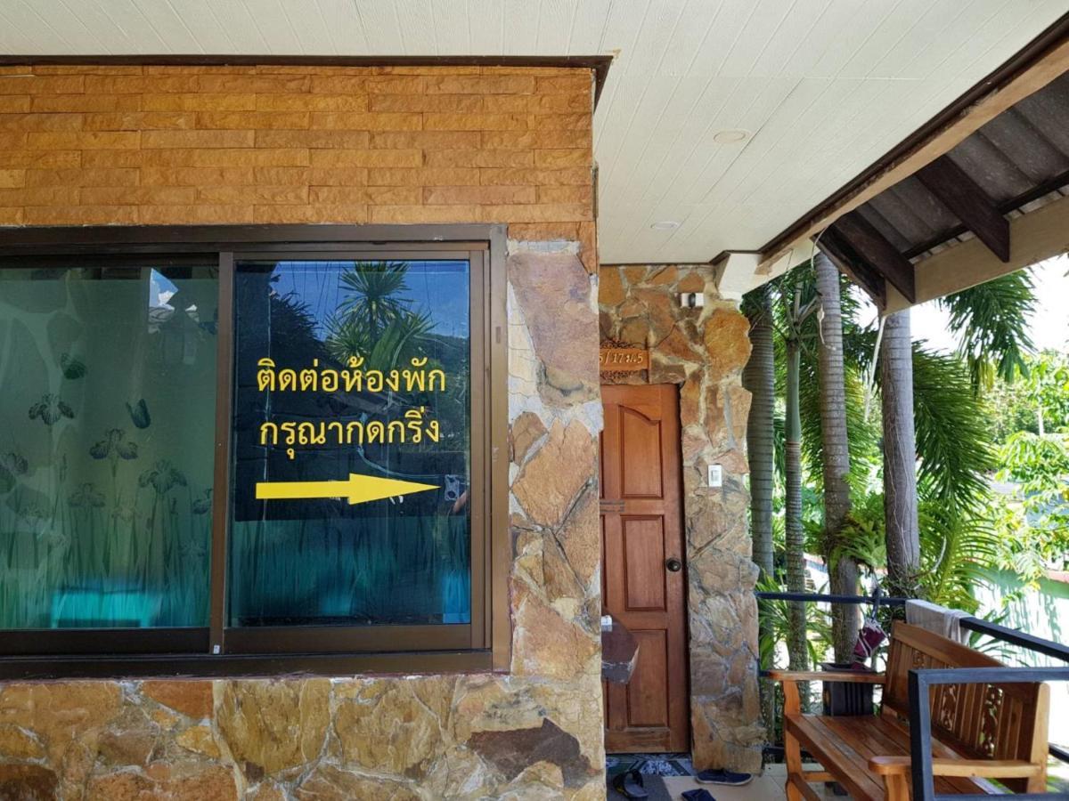 Discovery House Hotel Sha Plus Nai Yang Luaran gambar